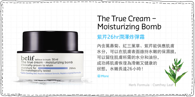 moisturising-bomb-4.jpg